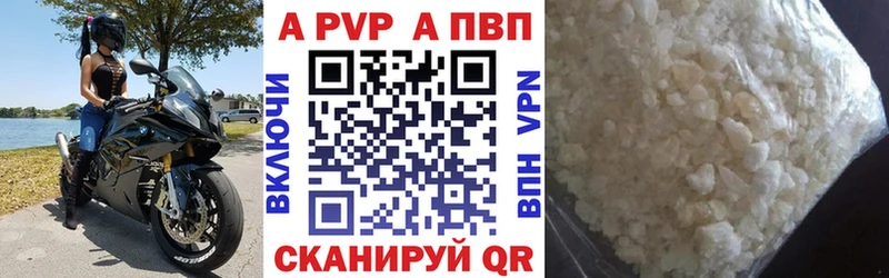 APVP кристаллы Тырныауз