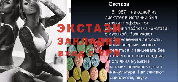 экстази Абаза