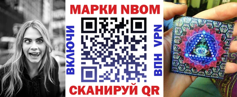 Марки NBOMe 1500мкг  Тырныауз 